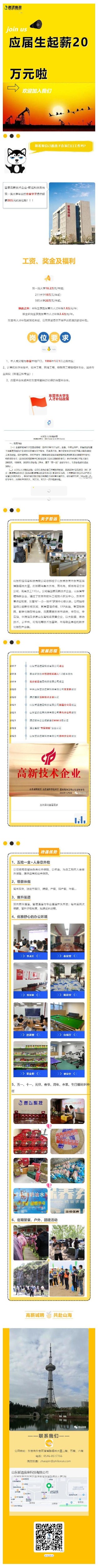 哲遠(yuǎn)科技