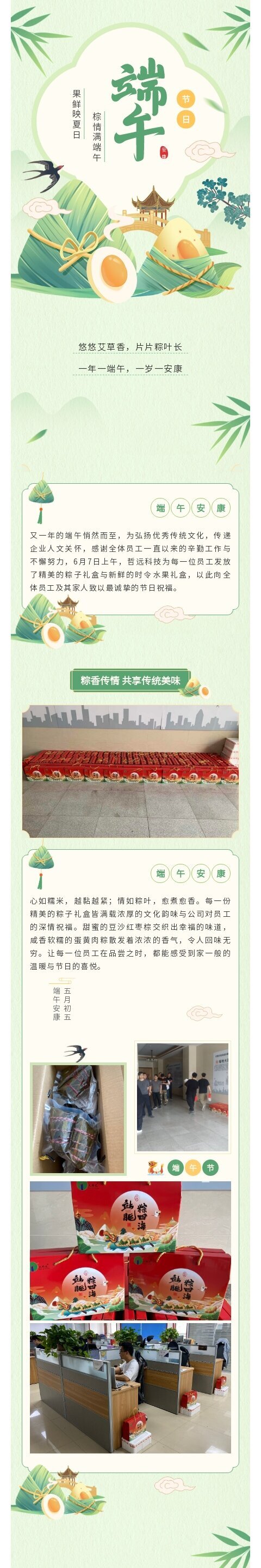 哲遠(yuǎn)科技