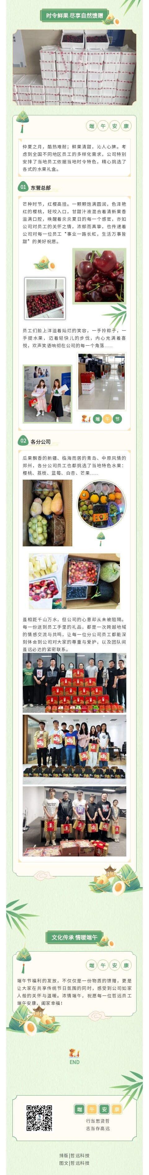哲遠(yuǎn)科技