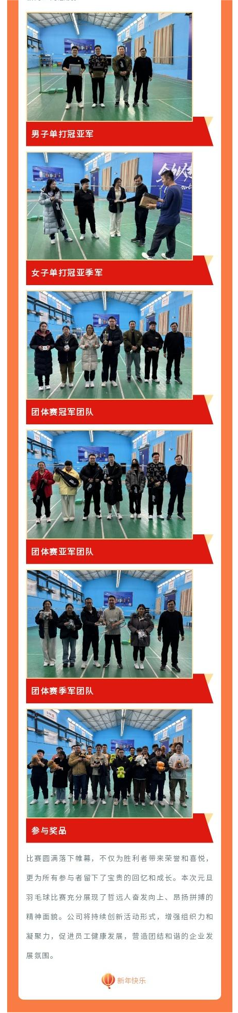 哲遠科技