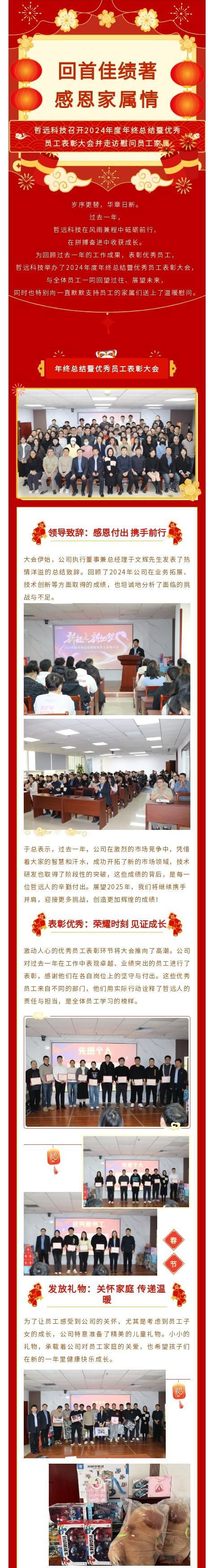 哲遠(yuǎn)科技