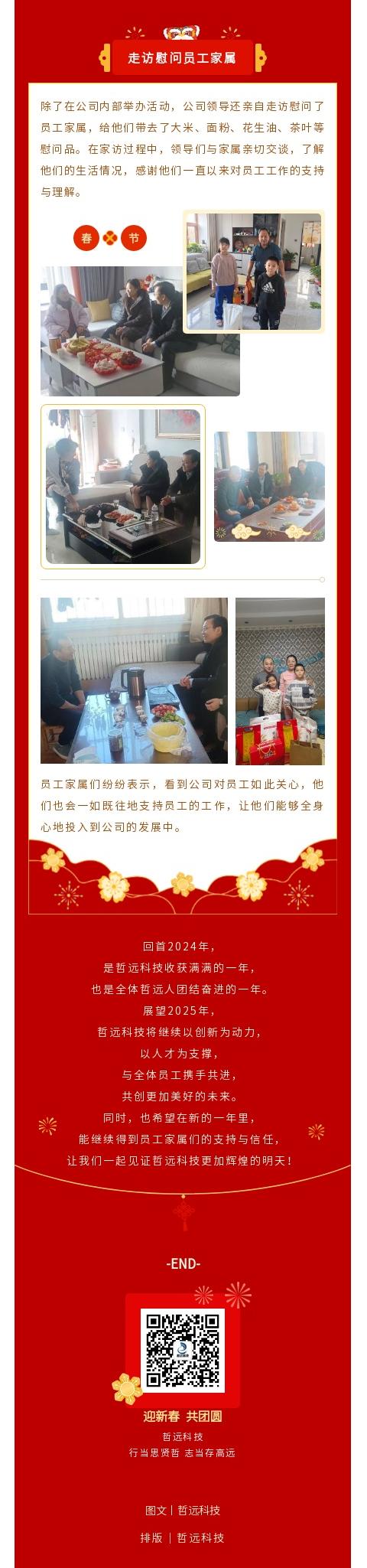 哲遠(yuǎn)科技