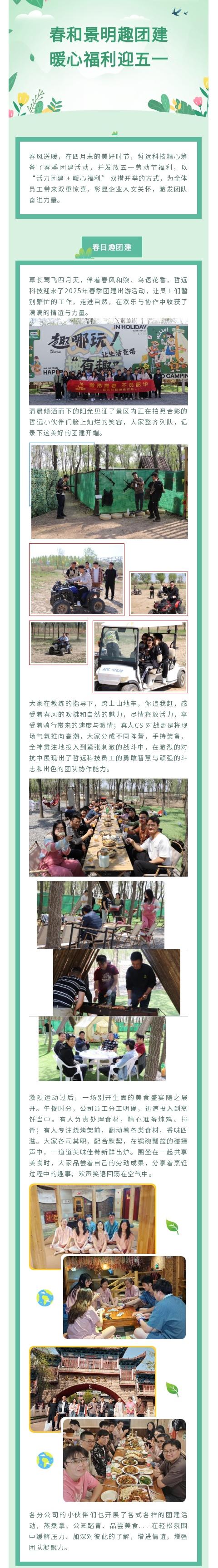 哲遠(yuǎn)科技