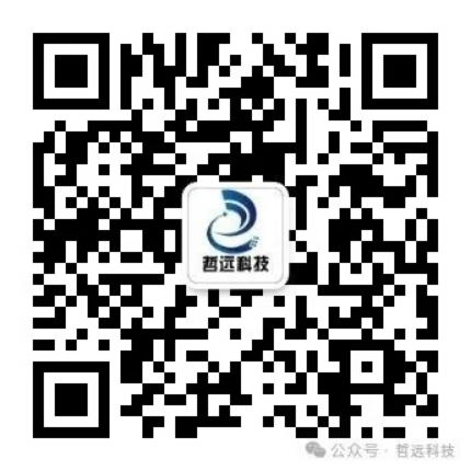 哲遠(yuǎn)科技 哲遠(yuǎn)科技